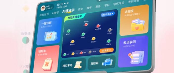 状元才子平板电脑激活码