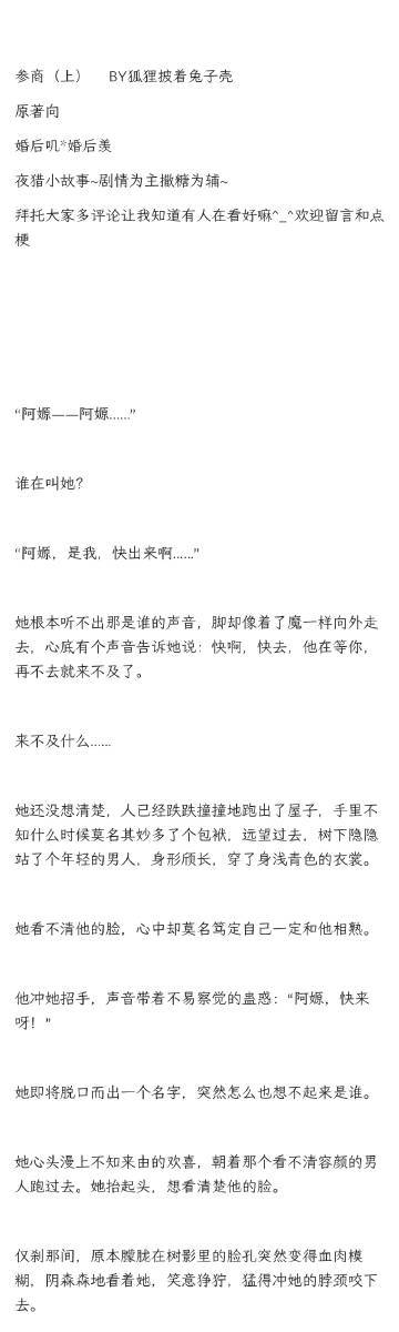 猎糖小说在线阅读游戏截图