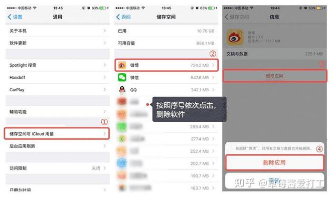 苹果内存满了自动删除软件
