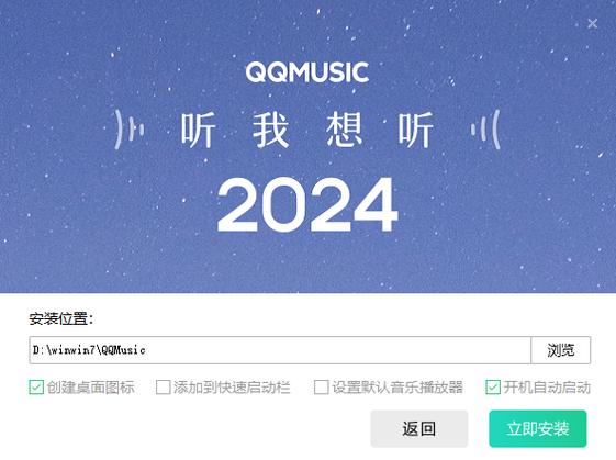 pc端QQ音乐