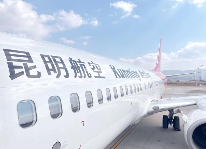 昆明航空官网入口