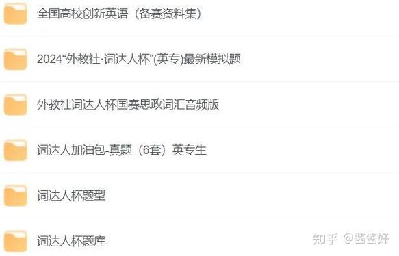 词达人考试题型