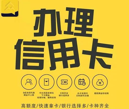 我想办个信用卡