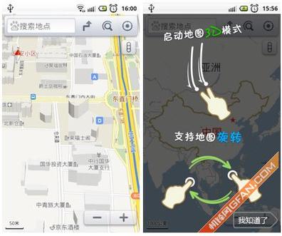 怎么关闭百度地图的自动下载功能截图