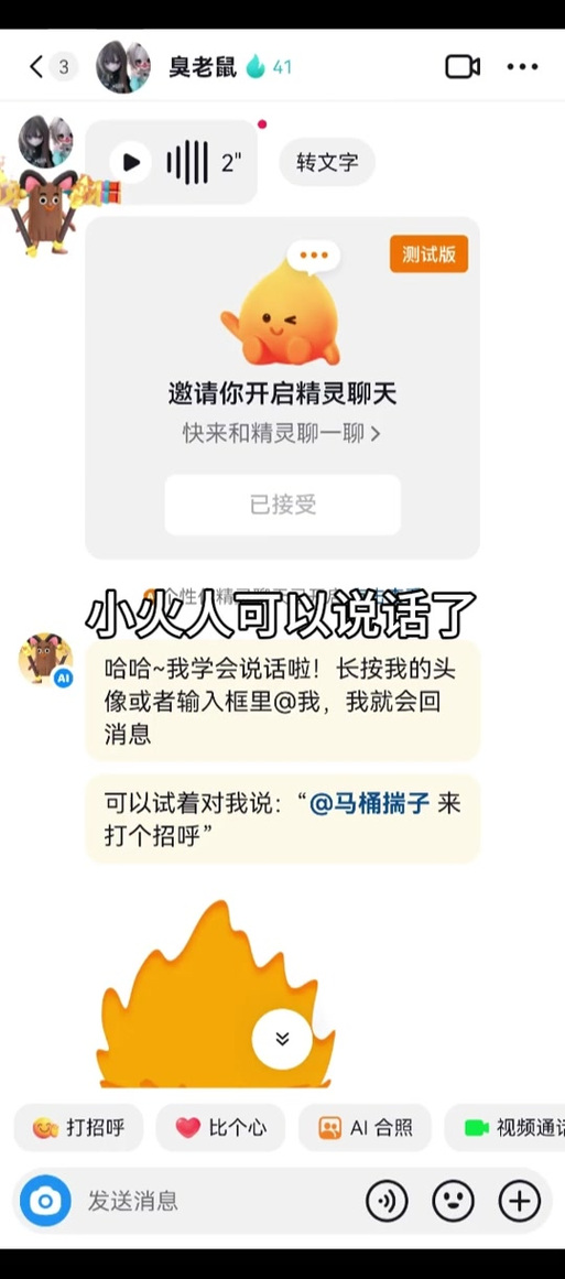 怎么把抖音小火人关掉