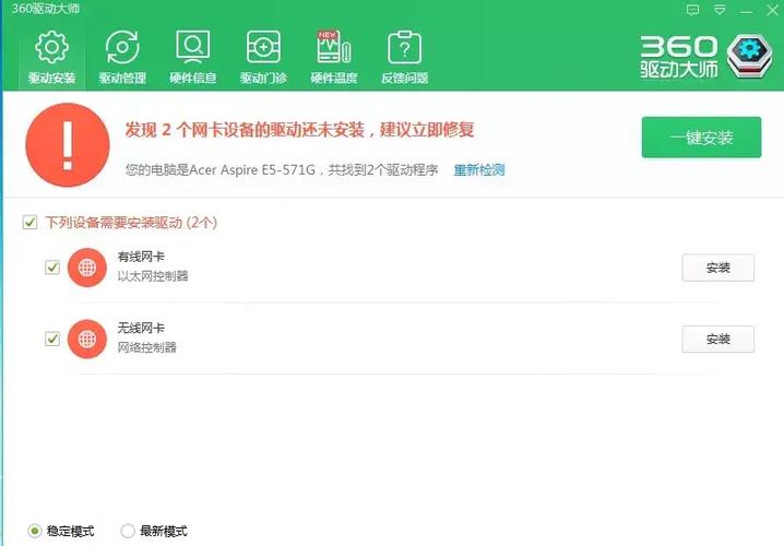 万能网卡驱动win10离线版图标