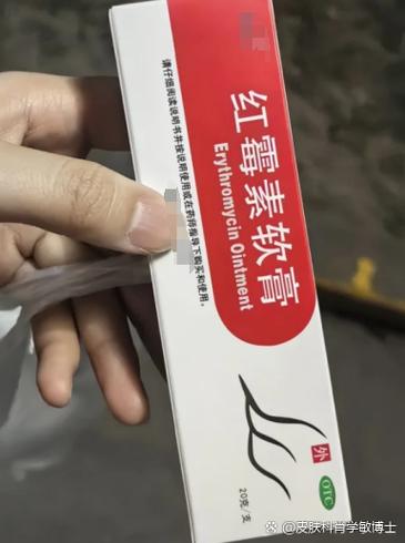 红霉素软膏可以修复皮肤吗图标