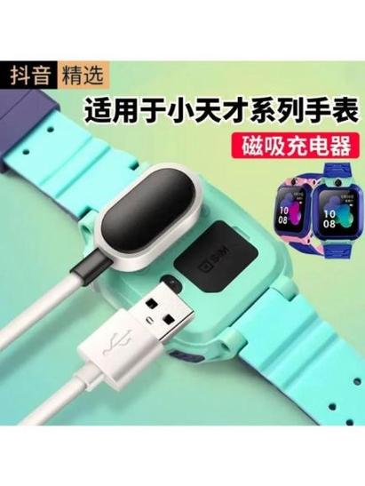 小天才怎么边充电边使用