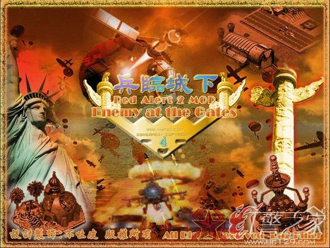 红警2兵临城下有几版