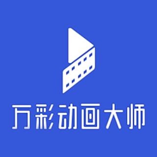 国内十大动画制作公司