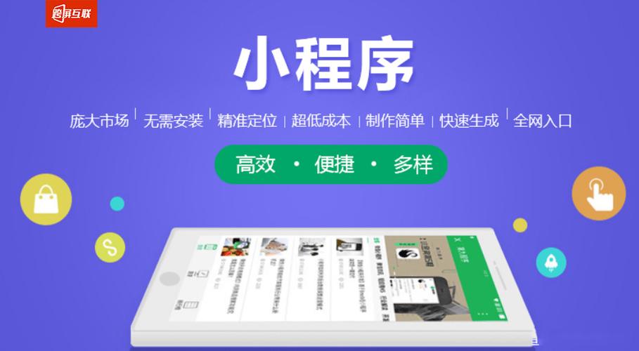 小程序动画效果
