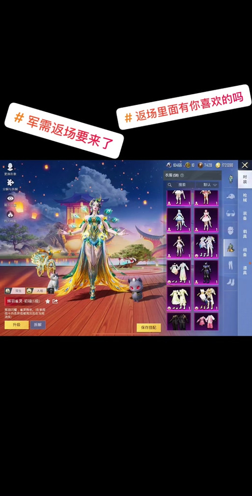 2026军需返场时间表截图