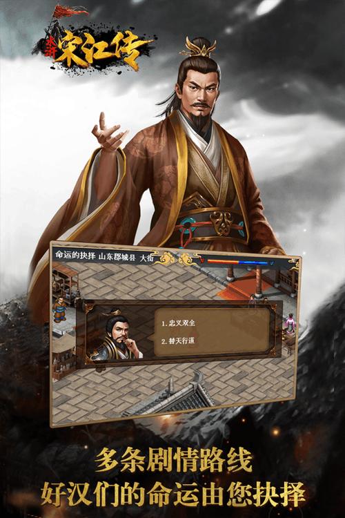 水浒英雄传无限金币版