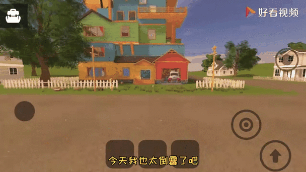 愤怒的邻居作弊菜单版3.2版本图标