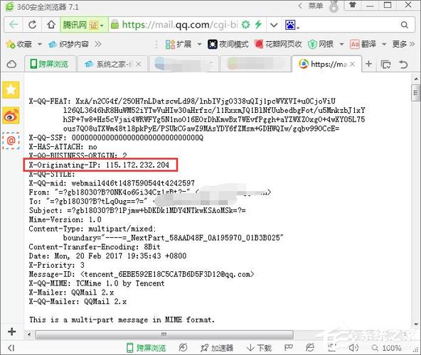 用qq号查别人的ip