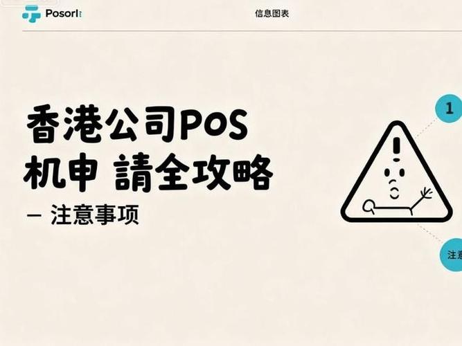 paosi机去哪里申请