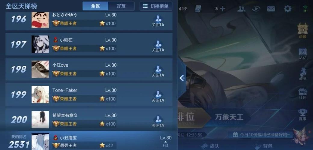 王者荣耀一个区