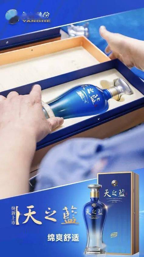 天之蓝最新版包装盒