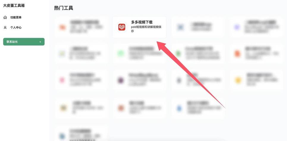 如何保存拼多多里面的视频