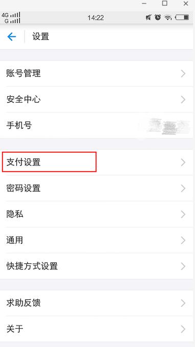 银行小额免密怎么使用