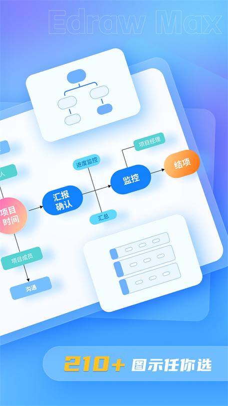 亿图系统截图