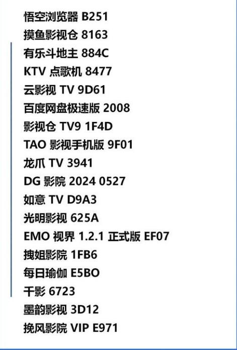 野草口令2026电视直播图标