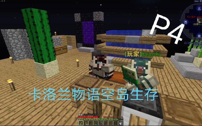 娘化空岛生存一口气看完