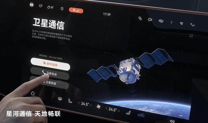 鸿蒙星河互联官网