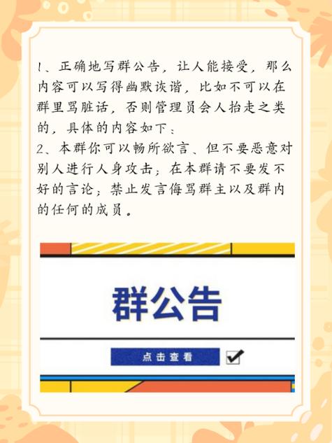 群公告在哪里能找到