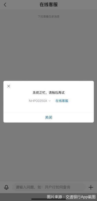 银行APP为什么闪退