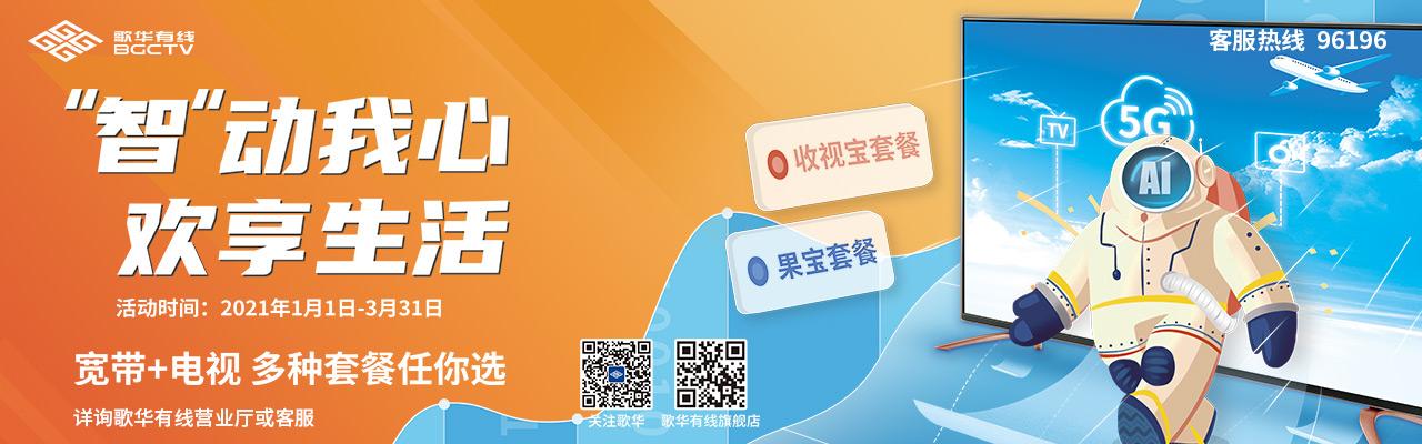 歌华报装多少钱