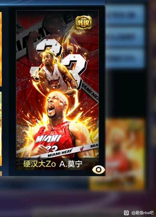 最强NBA好斗者
