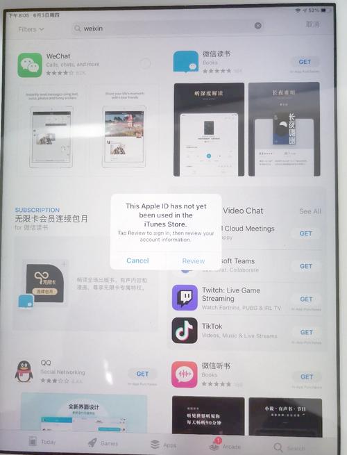 ipad除了app store还能用什么下载