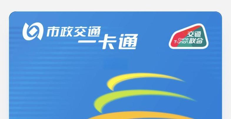 一卡通别人捡到能用吗