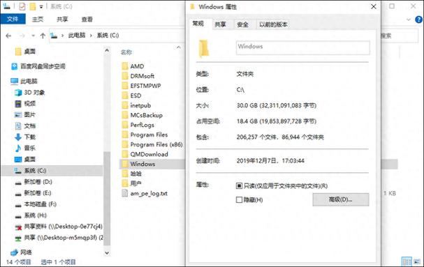 D盘drivers是什么文件夹游戏截图