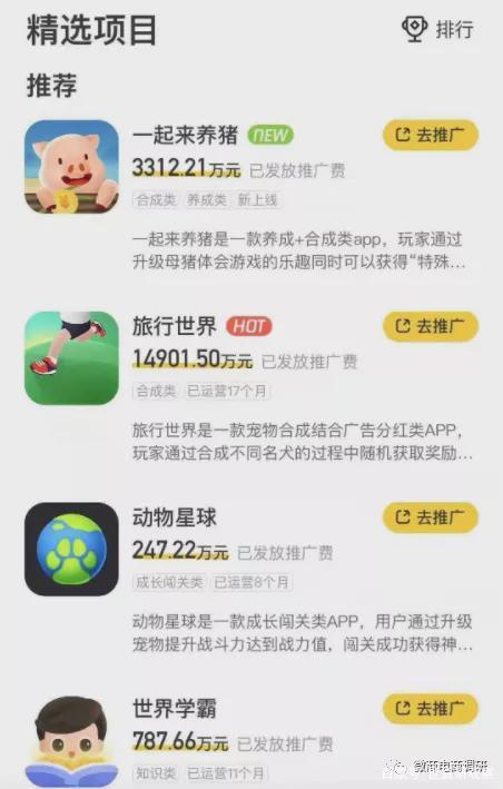 蜂群联盟旗下所有app图标