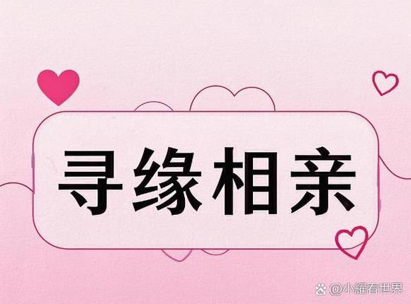 寻缘靠谱吗