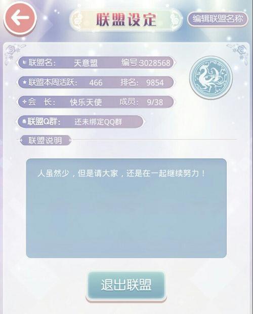 奇迹暖暖活跃度有什么用截图