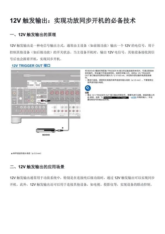 安桥功放的直通功能截图