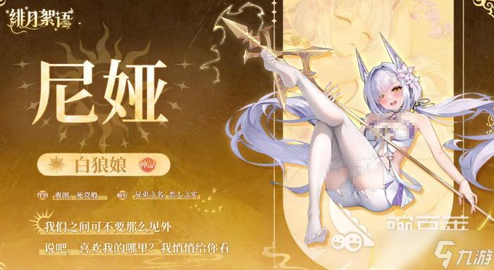 绯月是什么意思