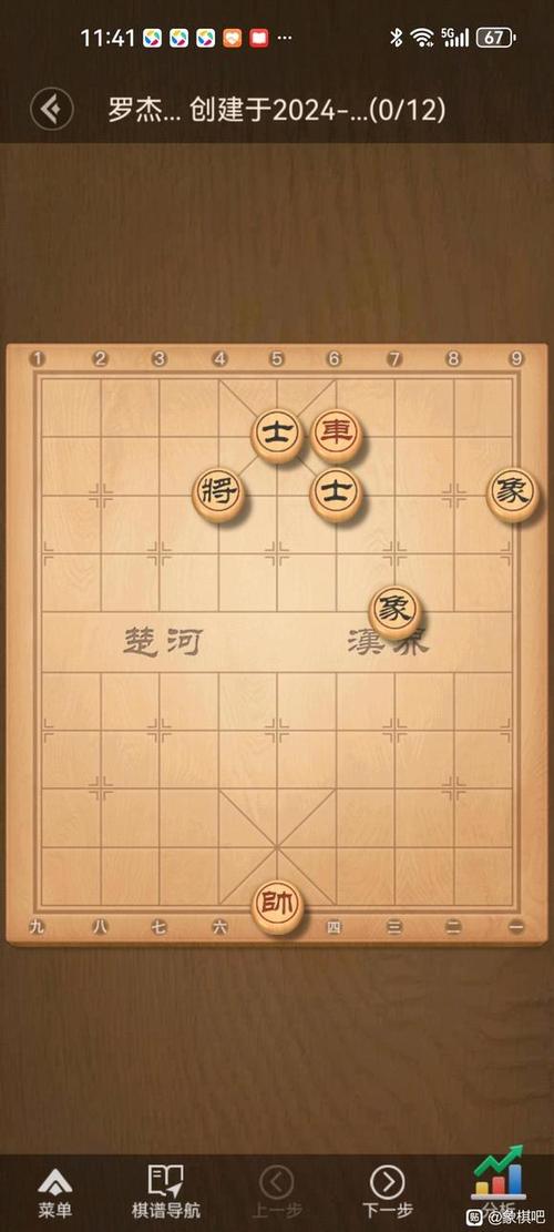 象棋破解