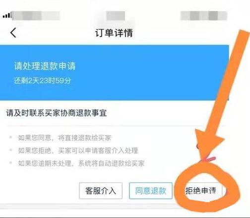 闲鱼卖家关闭订单后钱会退回吗