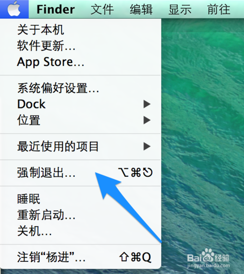 苹果电脑关不了机了怎么弄
