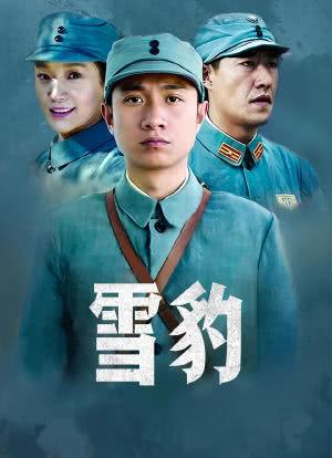 雪豹1-40集全免费观看高清截图