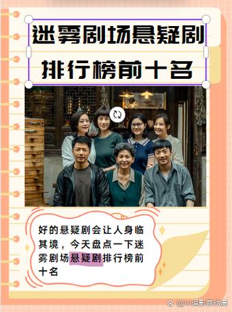 《剧场》分集剧情