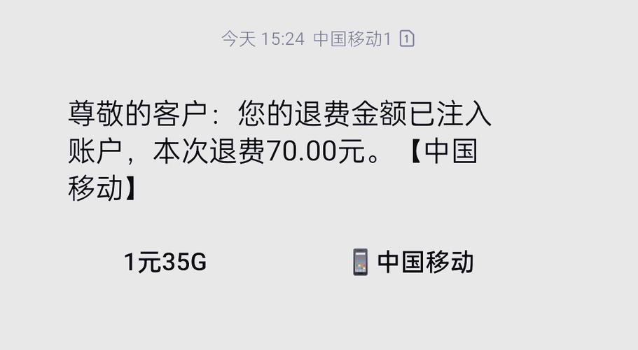 移动是怎么扣除话费的