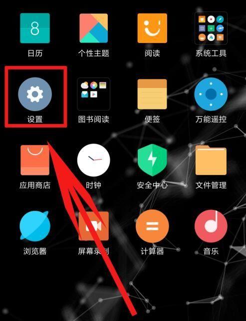 小米查找设备申诉入口