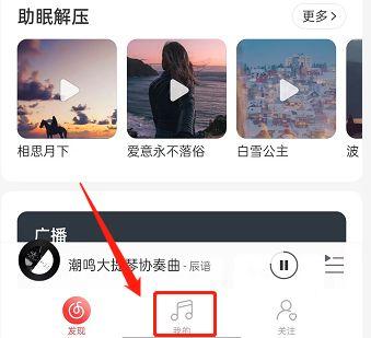 网易云如何关掉ip属地