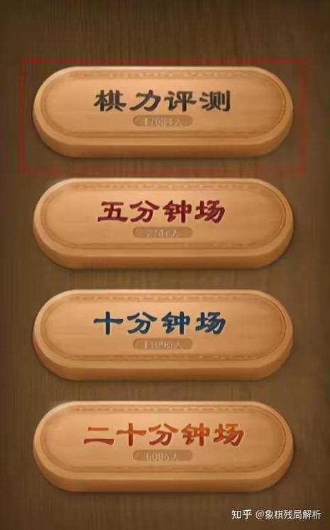 天天象棋怎么充值