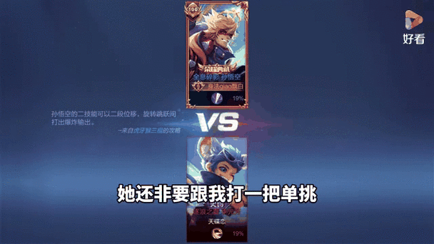 王者赢一把输一把什么意思游戏截图